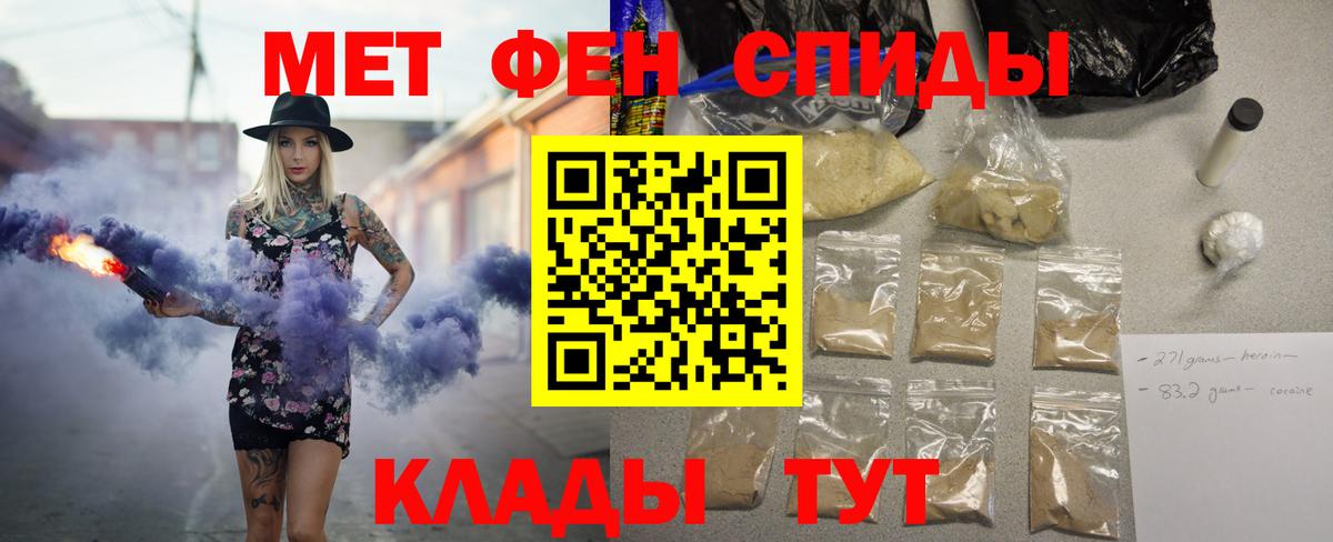 Ачинск  АМФЕТАМИН Premium  Вход с VPN 