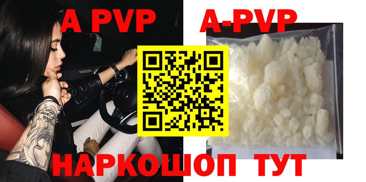 Alfa_PVP мука  Альфа ПВП  A PVP СК КРИС  Ачинск  Вход с VPN  Альфа ПВП СК 