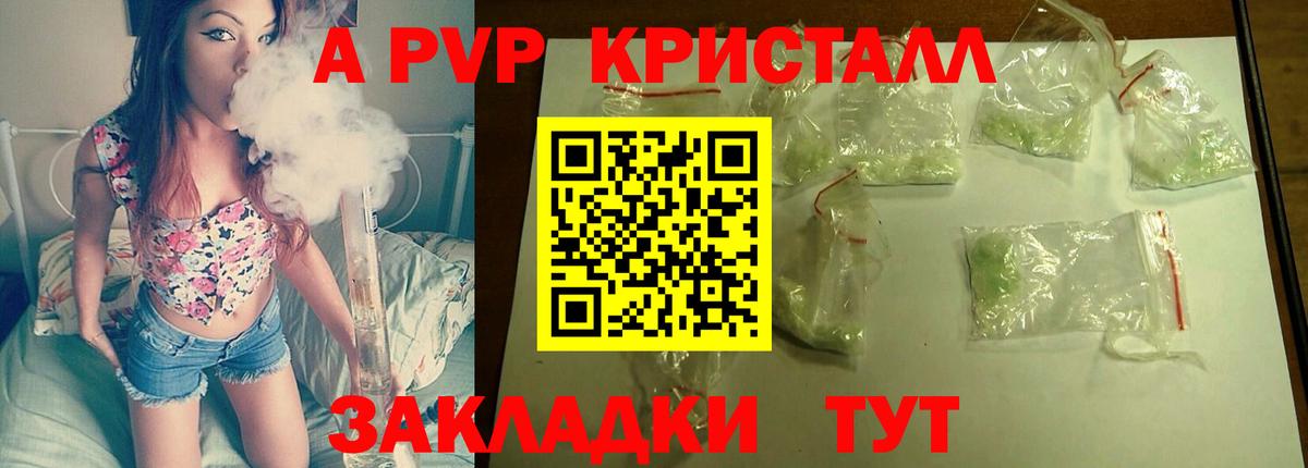 Альфа ПВП СК КРИС Ачинск