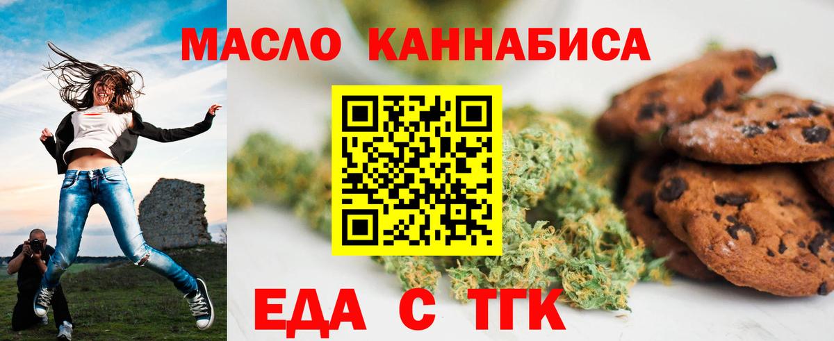 Canna-Cookies марихуана  Вход с VPN  Ачинск 