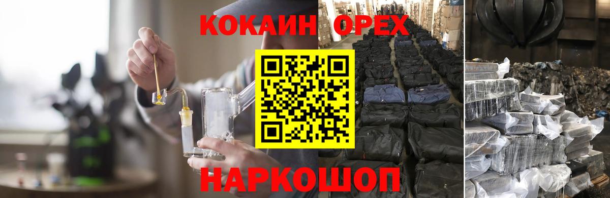 Ачинск  купить наркотик  Вход с VPN  Кокаин VHQ  КОКАИН Боливия 
