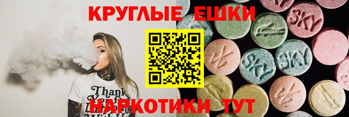 ЭКСТАЗИ таблы  Вход с VPN  ЭКСТАЗИ TESLA  Ecstasy  Ачинск 