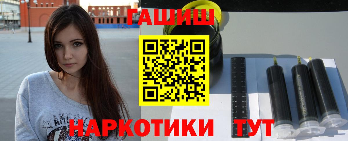 Гашиш Ice-O-Lator  Вход с VPN  Ачинск  Гашиш индика сатива 