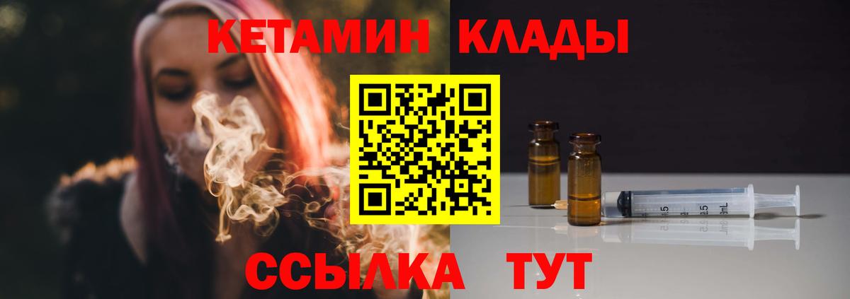 ОМГ ОМГ ССЫЛКА  КЕТАМИН ketamine  Вход с VPN  Ачинск 