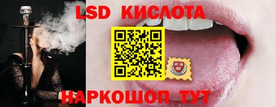 мескалин Ангарск