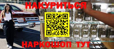 мескалин Ангарск