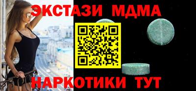 прущий лед Анапа