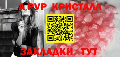 прущий лед Анапа