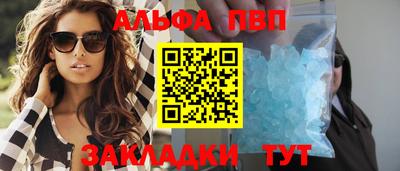 прущий лед Анапа