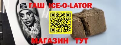 прущий лед Анапа