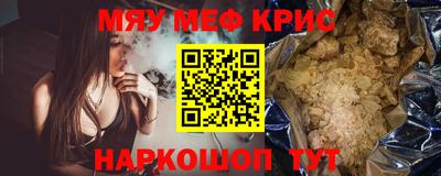 мескалин Ангарск