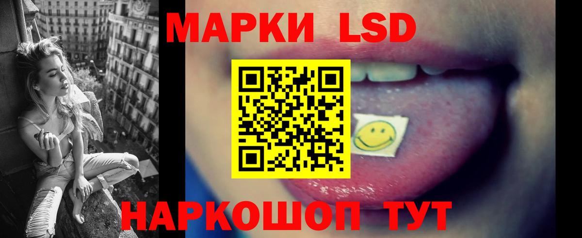 Лсд 25 экстази ecstasy Ачинск