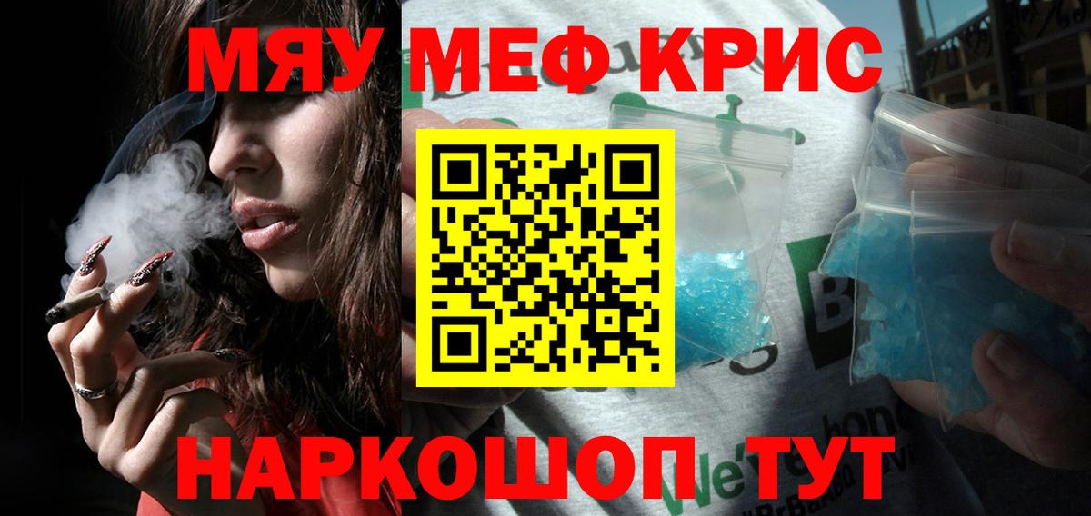 Меф VHQ  МЕФ  МЕФ  Ачинск  МЯУ-МЯУ мяу мяу  Вход с VPN 