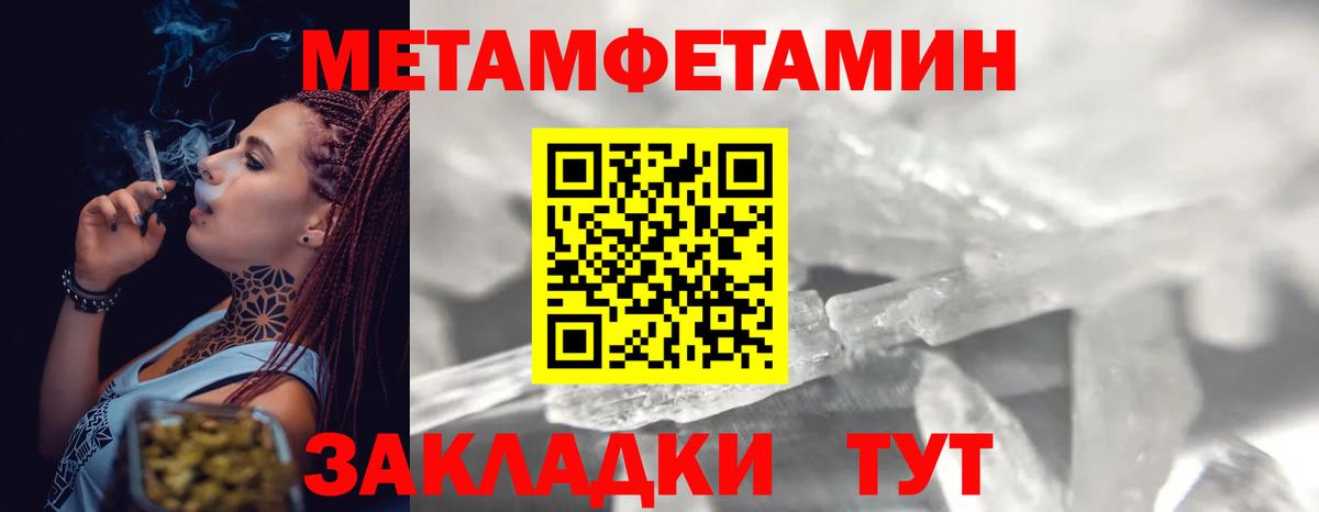 Ачинск  МЕТАМФЕТАМИН винт  Вход с VPN  МЕТАМФЕТАМИН винт 