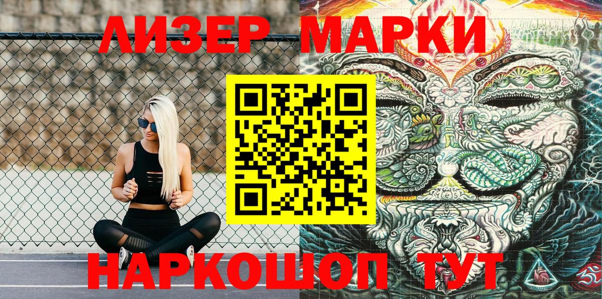 Марки N-bome 1,8мг  Вход с VPN  Ачинск 