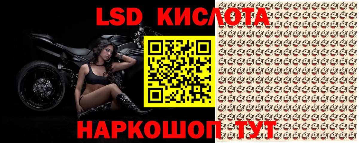 Наркотические марки 1500мкг Ачинск