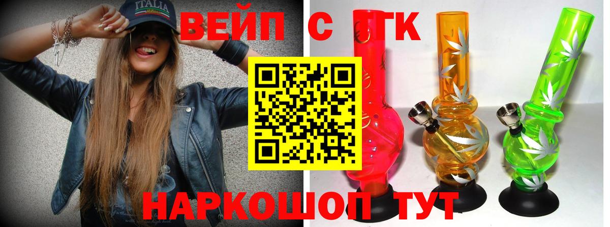 Ачинск  ТГК жижа  Дистиллят ТГК концентрат  Вход с VPN 
